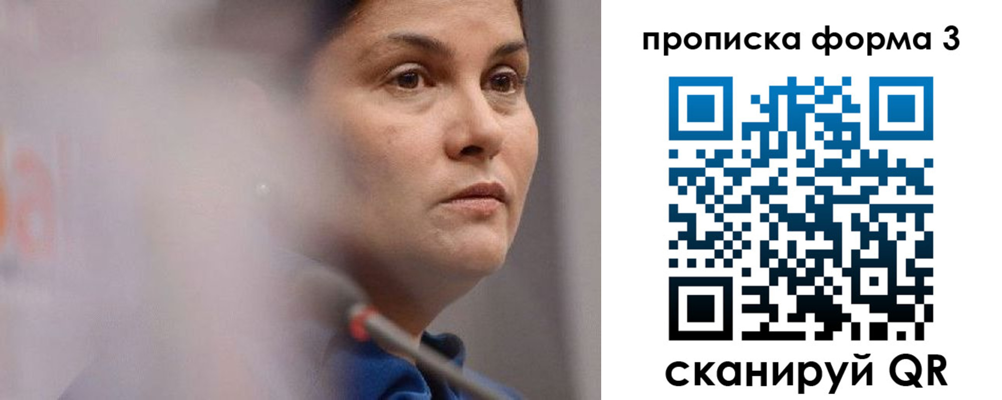 прописка паспорт в Магнитогорске