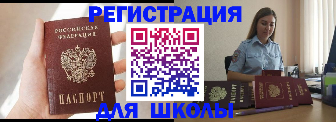 прописка поиск в Магнитогорске