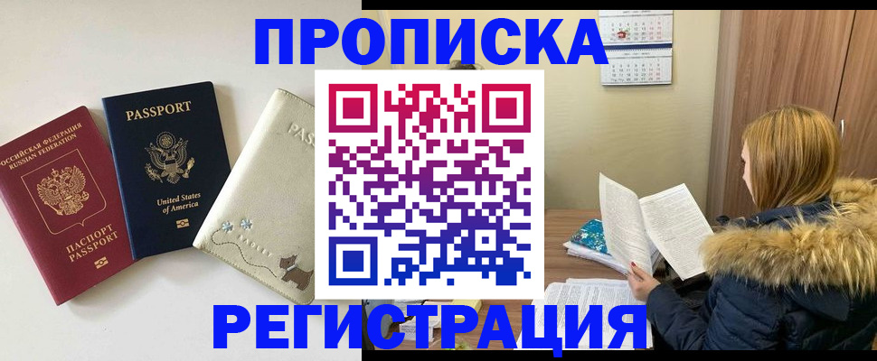 найти адрес прописки в Магнитогорске